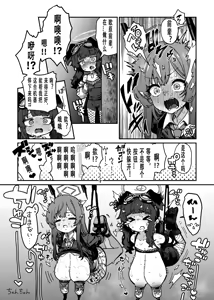 Page 45 of 【奥ヴあ】碧蓝档案合集 - preview thumbnail