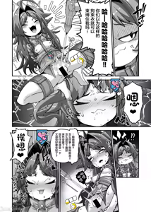 Page 47 of 【奥ヴあ】碧蓝档案合集 - preview thumbnail