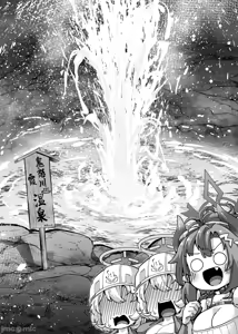 Page 51 of 【奥ヴあ】碧蓝档案合集 - preview thumbnail
