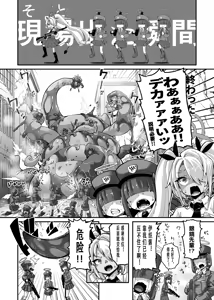 Page 64 of 【奥ヴあ】碧蓝档案合集 - preview thumbnail
