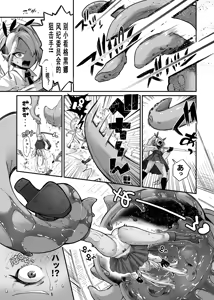 Page 67 of 【奥ヴあ】碧蓝档案合集 - preview thumbnail