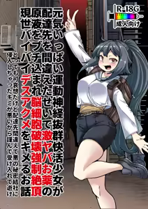 【奥ヴあ】不蛙博士的媚药研究 - hentai manga cover image