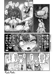 Page 11 of 【奥ヴあ】不蛙博士的媚药研究 - preview thumbnail