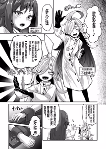 Page 6 of 【奥ヴあ】不蛙博士的媚药研究 - preview thumbnail