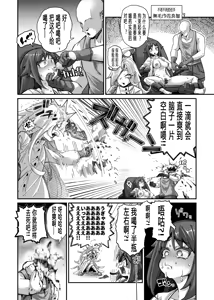 Page 7 of 【奥ヴあ】不蛙博士的媚药研究 - preview thumbnail