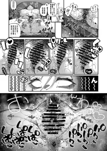 Page 10 of 【奥ヴあ】不蛙博士的媚药研究 - preview thumbnail