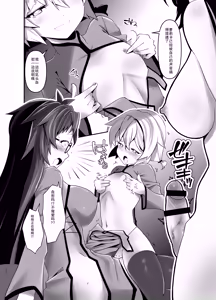 Page 10 of Ore ga Bunretsu shite Isekai de TS suru Hanashi 14 - preview thumbnail