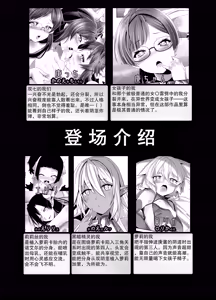 Page 20 of Ore ga Bunretsu shite Isekai de TS suru Hanashi 13 - preview thumbnail