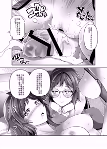 Page 5 of Ore ga Bunretsu shite Isekai de TS suru Hanashi 13 - preview thumbnail