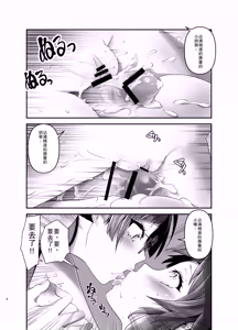 Page 6 of Ore ga Bunretsu shite Isekai de TS suru Hanashi 13 - preview thumbnail