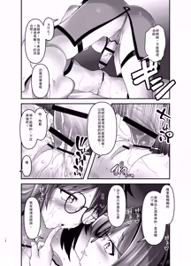 Page 14 of Ore ga Bunretsu shite Isekai de TS suru Hanashi 12 - preview thumbnail