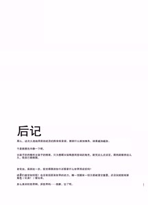 Page 21 of Ore ga Bunretsu shite Isekai de TS suru Hanashi 12 - preview thumbnail