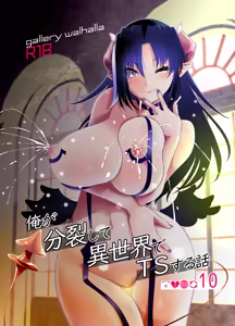 Ore ga Bunretsu shite Isekai de TS suru Hanashi 10 - hentai manga cover image