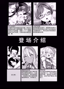 Page 4 of Ore ga Bunretsu shite Isekai de TS suru Hanashi 10 - preview thumbnail