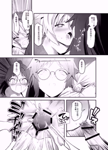 Page 8 of Ore ga Bunretsu shite Isekai de TS suru Hanashi 10 - preview thumbnail