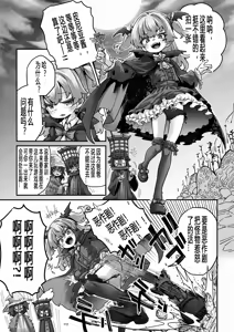 Page 2 of 【奥ヴあ】万圣夜奇遇 - preview thumbnail