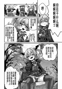 Page 3 of 【奥ヴあ】万圣夜奇遇 - preview thumbnail