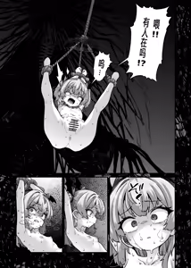 Page 6 of 【奥ヴあ】万圣夜奇遇 - preview thumbnail
