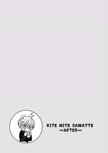 Page 2 of 着て見て触ってAfter～ラブホでコスプレえっち～ - preview thumbnail