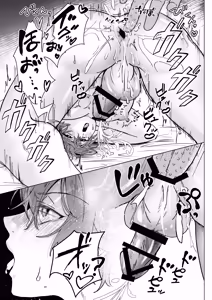 Page 24 of 要くんの彼氏はとてもやさしい - preview thumbnail
