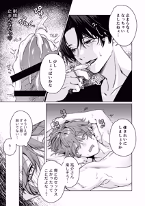 Page 50 of 要くんの彼氏はとてもやさしい - preview thumbnail