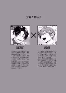 Page 56 of 要くんの彼氏はとてもやさしい - preview thumbnail