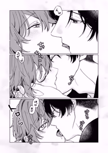 Page 10 of 要くんの彼氏はとてもやさしい - preview thumbnail