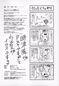 Page 1011 of 奥ヴあ的作品合集 - preview thumbnail