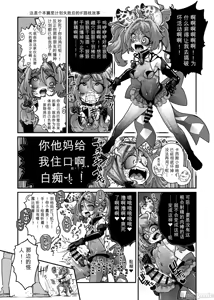 Page 1475 of 奥ヴあ的作品合集 - preview thumbnail