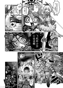 Page 1476 of 奥ヴあ的作品合集 - preview thumbnail