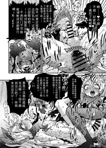 Page 1480 of 奥ヴあ的作品合集 - preview thumbnail
