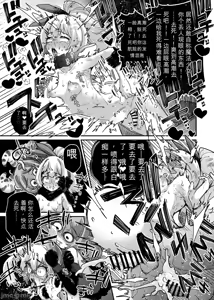Page 1481 of 奥ヴあ的作品合集 - preview thumbnail