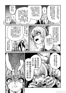 Page 1485 of 奥ヴあ的作品合集 - preview thumbnail