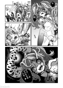 Page 1488 of 奥ヴあ的作品合集 - preview thumbnail