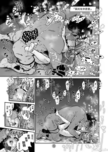 Page 161 of 奥ヴあ的作品合集 - preview thumbnail