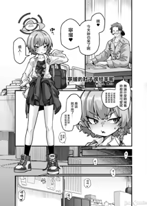 Page 190 of 奥ヴあ的作品合集 - preview thumbnail