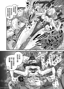 Page 195 of 奥ヴあ的作品合集 - preview thumbnail
