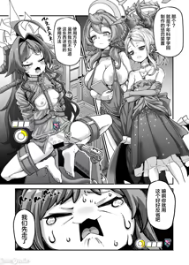 Page 201 of 奥ヴあ的作品合集 - preview thumbnail
