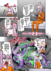 Page 249 of 奥ヴあ的作品合集 - preview thumbnail