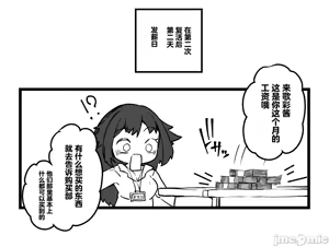 Page 266 of 奥ヴあ的作品合集 - preview thumbnail