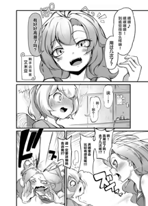 Page 296 of 奥ヴあ的作品合集 - preview thumbnail