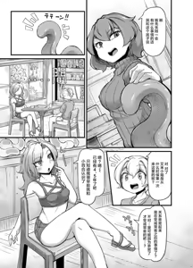 Page 301 of 奥ヴあ的作品合集 - preview thumbnail