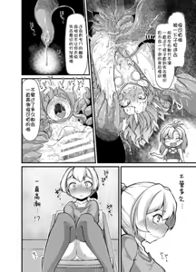 Page 304 of 奥ヴあ的作品合集 - preview thumbnail