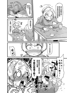 Page 306 of 奥ヴあ的作品合集 - preview thumbnail