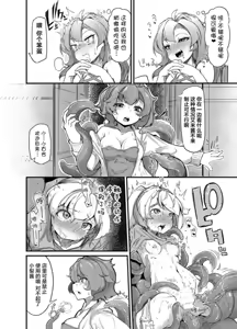 Page 314 of 奥ヴあ的作品合集 - preview thumbnail