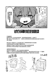 Page 316 of 奥ヴあ的作品合集 - preview thumbnail