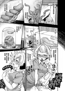 Page 326 of 奥ヴあ的作品合集 - preview thumbnail