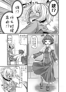 Page 328 of 奥ヴあ的作品合集 - preview thumbnail
