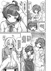 Page 334 of 奥ヴあ的作品合集 - preview thumbnail