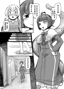 Page 335 of 奥ヴあ的作品合集 - preview thumbnail